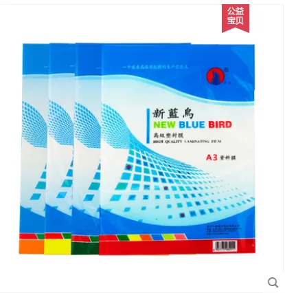 新蓝鸟 XNL-A47C A4 塑封膜7C （包） - 玖梧精选