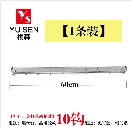 不锈钢衣钩10钩免打孔（个） - 玖梧精选