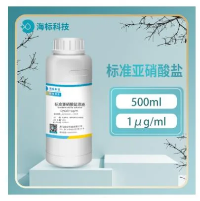 海标070304标准亚硝酸盐溶液1μg/ml（瓶）250ml - 玖梧精选
