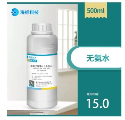 海标070319无氨水500ml（瓶） - 玖梧精选