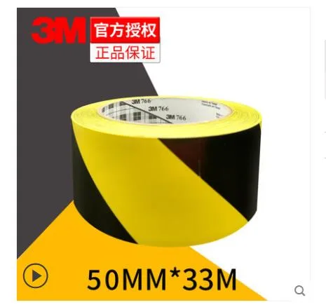 3M 766黑黄警示胶带50mm×33m（卷） - 美国3M