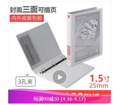 齐心 3孔D型白色A4文件夹1.5寸3孔A0213（可装250页A4纸）（个） - 齐心