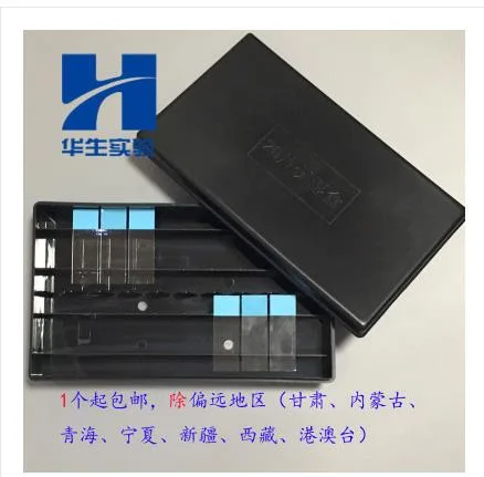 华生 免疫组化湿盒20片装黑色避光（个） - 玖梧精选