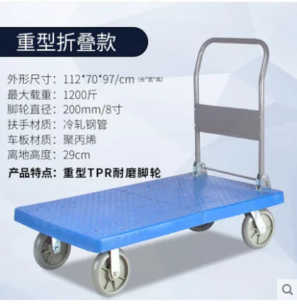 飞达 FD-bk001平板车便携推货车蓝色（台） - 玖梧精选
