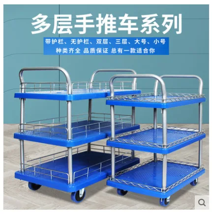 飞达 三层90*60双扶手有护栏超静音车Gjc-多层（台） - 玖梧精选
