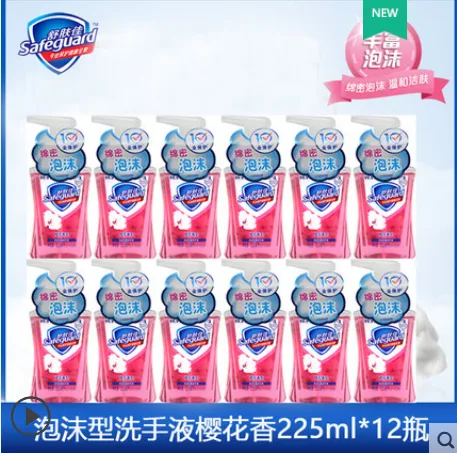 舒肤佳 洗手液樱花香型225ml*12瓶（箱） - 玖梧精选