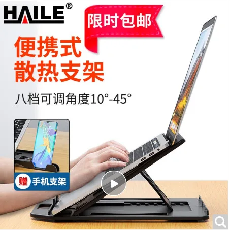 海乐 AC-1电脑支架（个） - 玖梧精选