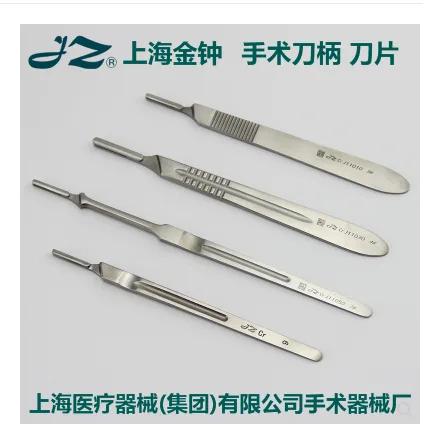 上海金钟9#手术刀柄J11060（把） - 上海金钟