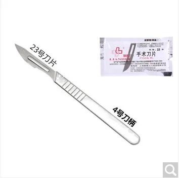 桂龙 29378035645手术刀柄手术刀片（套） - 玖梧精选