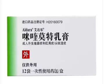 (艾达乐)咪喹莫特乳膏 250mg（盒） - 玖梧精选