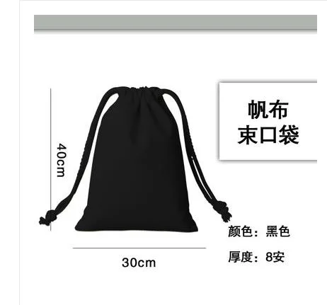 书洋黑色避光束口袋30*35cm（个） - 玖梧精选