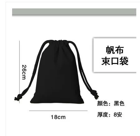 书洋黑色避光束口袋18*25cm（个） - 玖梧精选