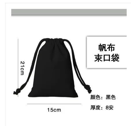 书洋黑色避光束口袋15*20cm（个） - 玖梧精选
