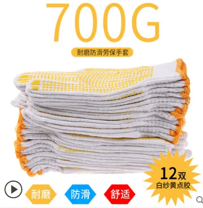 林盾 棉线手套 700克黄点胶-12双装，L（件） - 玖梧精选