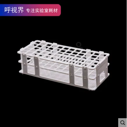 呼视界 塑料试管架90孔（个） - 玖梧精选