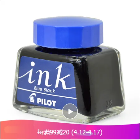 日本百乐 钢笔墨水30ml 蓝黑INK-30-BB（瓶） - 玖梧精选