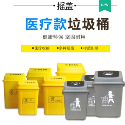良苑艺坊 60L黄色摇盖垃圾桶35469802405（个） - 玖梧精选