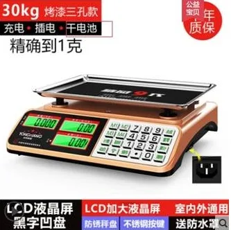 永祥电子秤商用小型台秤30kgYH-01（台） - 玖梧精选