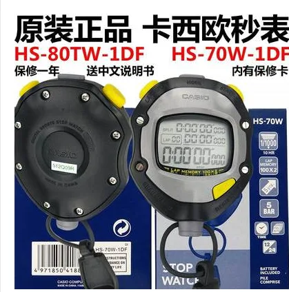 卡西欧 HS-70W-1DF秒码表（个） - 玖梧精选