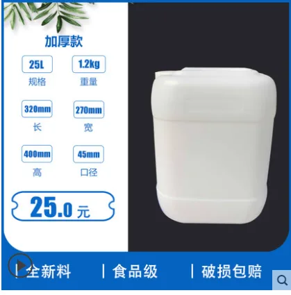 由由 25L白色加厚（1.2KG） - 玖梧精选