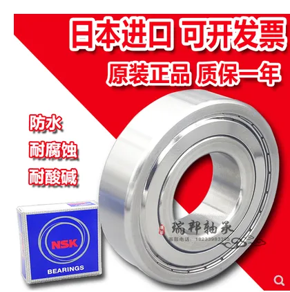 NSK 不锈钢轴承（NSK） S608ZZ（个） - 玖梧精选