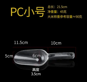 小号冰铲（个）宽6cm - 玖梧精选