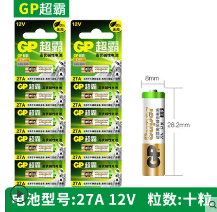 GP超霸电池10粒（件）通用型号： 27A 12V，L828，A27S - 玖梧精选