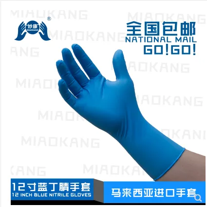 妙康牌 40003325加厚长袖一次性丁晴腈手套 L 50只/盒 - 玖梧精选