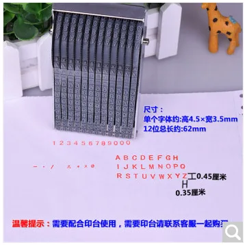 万彩 12位多用英文号码转轮印章 （个） - 玖梧精选