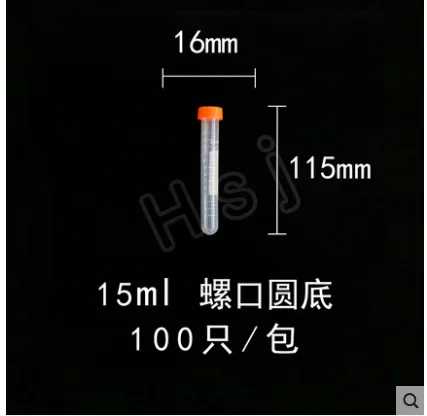呼视界 塑料离心管 15ml 螺口圆底 带刻度 （包） - 玖梧精选