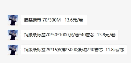 铜板纸不干胶标签纸（普通铜版纸 不防水）70mm*50mm*1000张/卷*40管芯（卷） - 国产