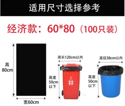 黑色平口垃圾袋（包）60*80 经济款100只 - 玖梧精选