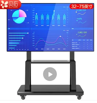贝石-移动电视支架（个）【增强款】一体加强底座 承重稳固 32-75英寸 - 玖梧精选