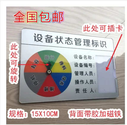 仓南星光 CN-ZSP12设备状态标识牌箭头方形（块） - 玖梧精选