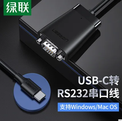 绿联（UGREEN）Type-C转RS232串口转接线70612（根） - 绿联
