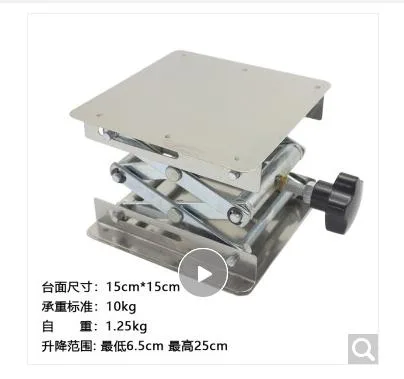 恒源鑫 实验室小型手动升降平台150*150mm普通款不锈钢（个） - 玖梧精选