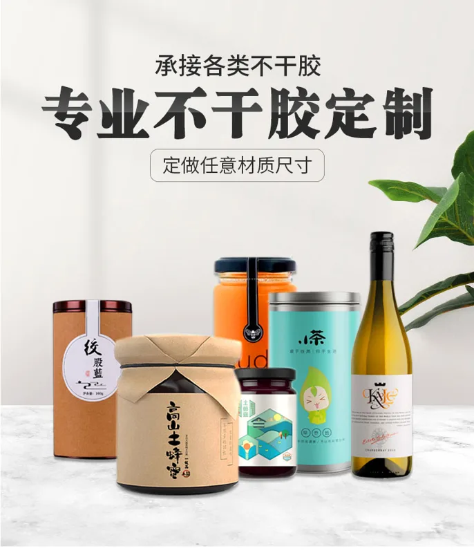 印设33*20mm20ml保存管标签（张） - 玖梧精选