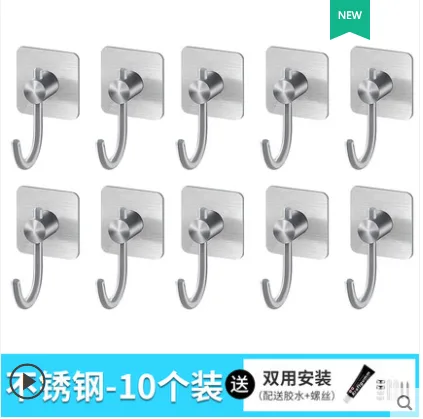 扬彩 强力粘胶挂钩304拉丝银，J型挂钩，10个装 - 玖梧精选