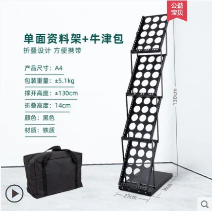绿果家居 A4铁资料架黑色【含牛津包】（个） - 玖梧精选
