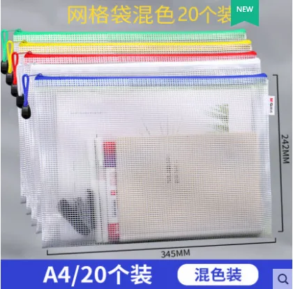 晨光 A4文件袋 混色20个装 （包） - 玖梧精选