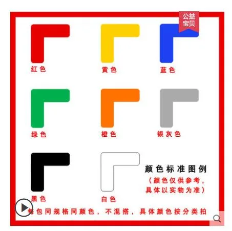 东柏 5S定位角标黄L型3*1cm（包）100个 - 玖梧精选