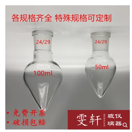 建湖雯轩 鸡心瓶50ml（29口）（个） - 玖梧精选