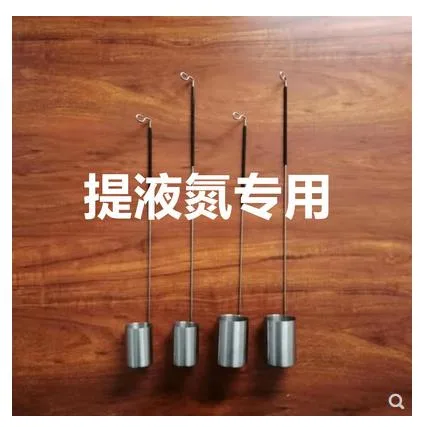 问天 液氮提勺36直径不漏底560高度（个） - 玖梧精选