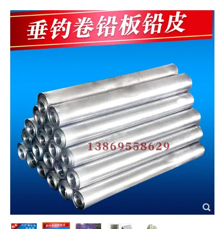 铅源 防辐射铅板 （卷） - 玖梧精选
