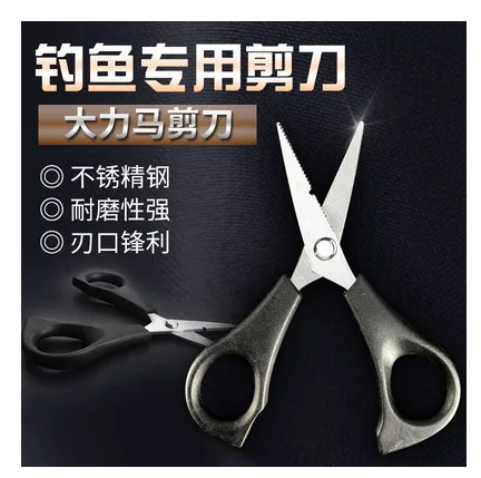 威风 WF-DLM锯齿不锈钢大力马剪刀（把） - 玖梧精选