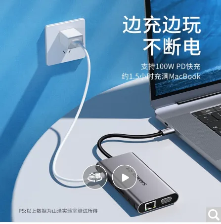 山泽 TC-DK 十合一多功能扩展坞带PD充电（个） - 山泽
