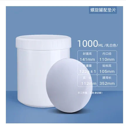 水杉 广口塑料瓶-1L（个）MN101 - 玖梧精选