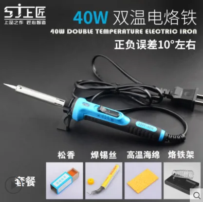 上匠双温电烙铁40W+套餐（套） - 玖梧精选