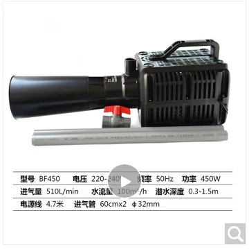 SOBO BF450-450W池塘推流爆氧机（台） - 玖梧精选