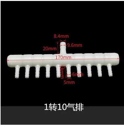 增氧机分流器 白象色 1转10气孔 （个） - 玖梧精选